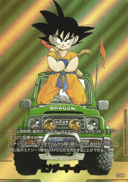 energy marker E-48 ☆ Son Goku