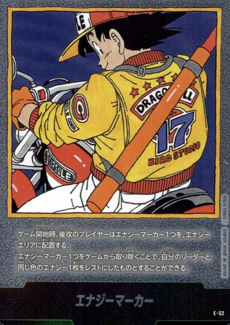 energy marker E-52 Son Goku