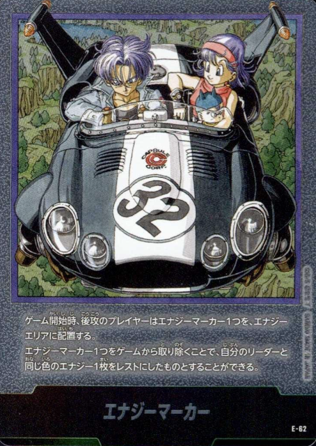 energy marker E-62 Trunks Bulma