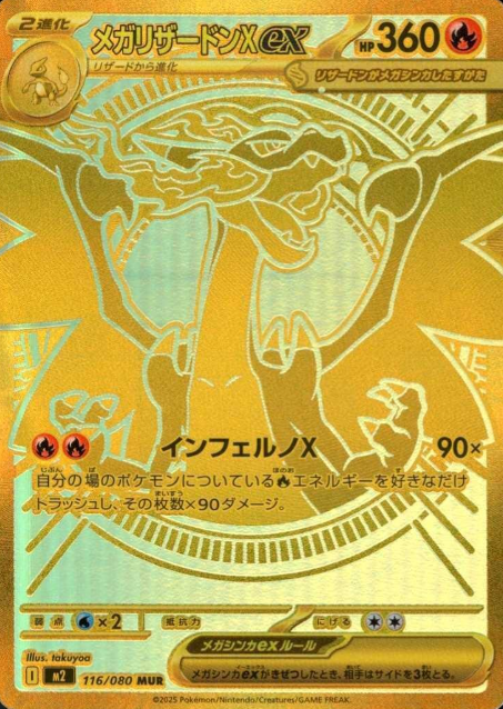 116/063 MUR Mega Charizard X EX
