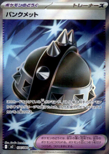 104/080 SR punk helmet