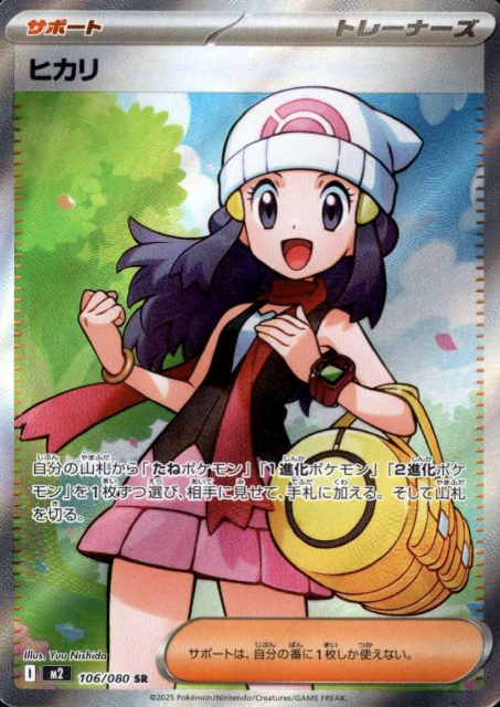 106/080 SR Dawn