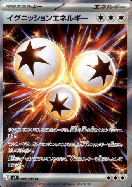 109/080 SR Ignition Energy