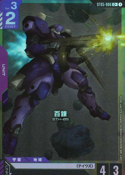 ST05-006 C+ Hyakuren