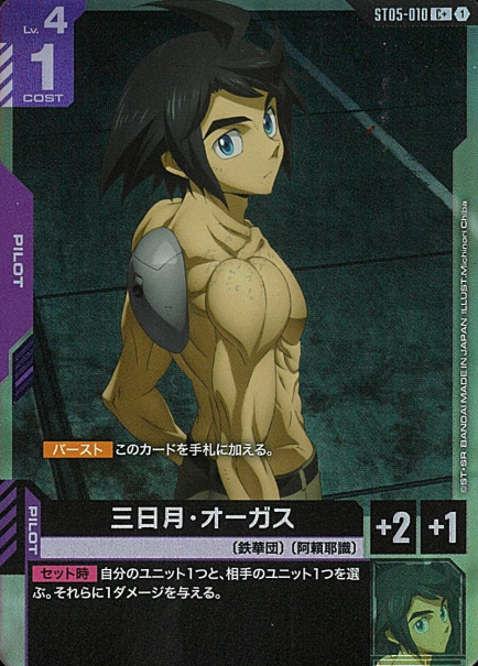 ST05-010 C+ Mikazuki Augus