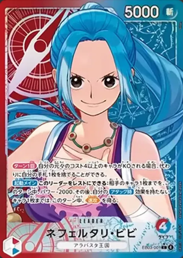 EB03-001 P-L Nefertari Vivi