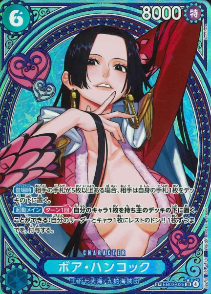 EB03-026 SP Boa Hancock