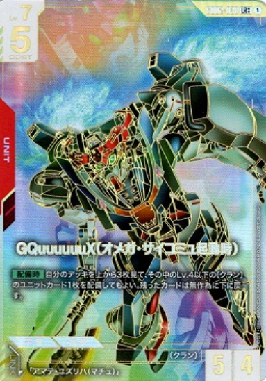 GD02-038 LR++ GQuuuuuuX