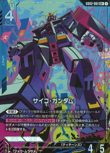 GD02-001 LR+ Psyco Gundam