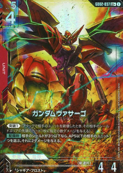 GD02-037 LR+ Gundam Virsago