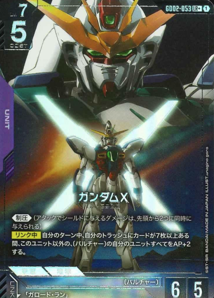 GD02-053 LR+ Gundam X