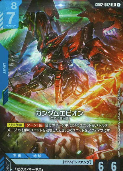 GD02-002 LR Gundam Epyon