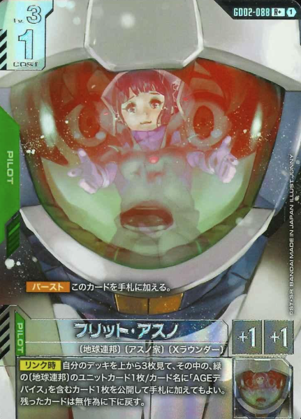 GD02-088 R+ Fllay Allster