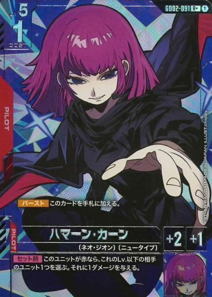 GD02-091 R+ Haman Karn