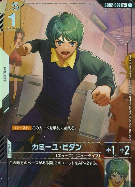 GD02-097 R+ Kamille Bidan