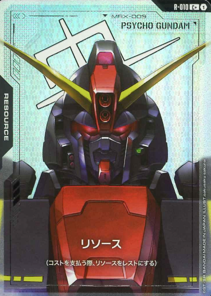 R-010 C+ Psyco Gundam