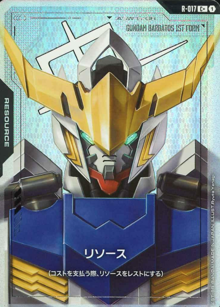 R-017 C+ Gundam Barbatos