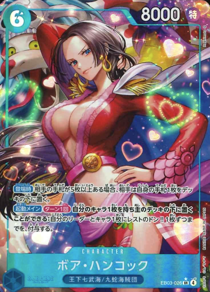 EB03-026 P-SR Boa Hancock