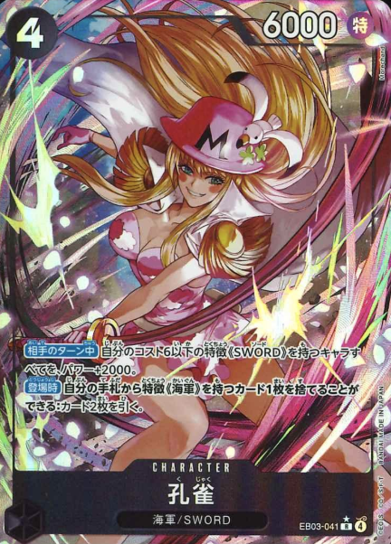 EB03-041 P-R Peacock