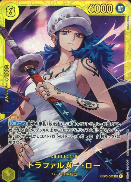 EB03-062 SEC Trafalgar Law