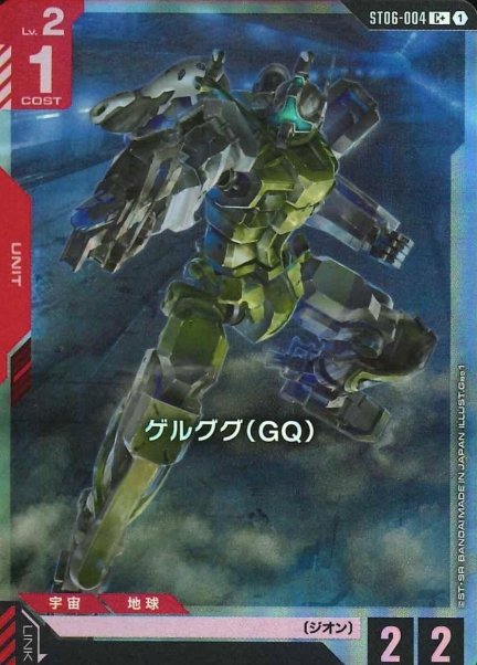 ST06-004 C+ Gelgoog GQ