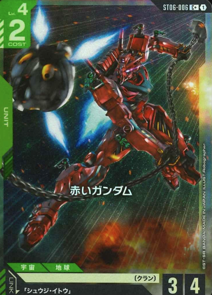 ST06-006 C+ Red Gundam
