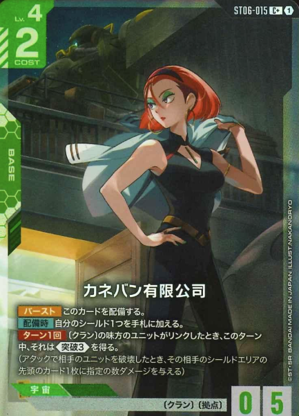 ST06-015 C+ Kaneban Limited