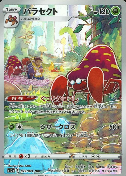 072/071 CHR Parasect