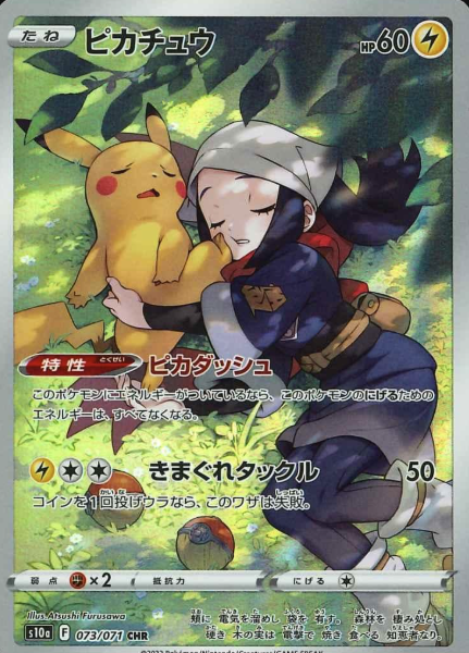 073/071 CHR Pikachu