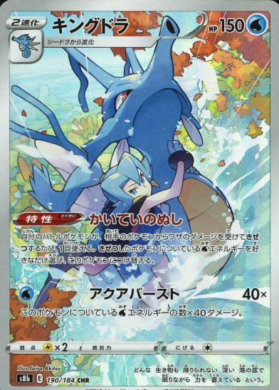 190/184 CHR Kingdra
