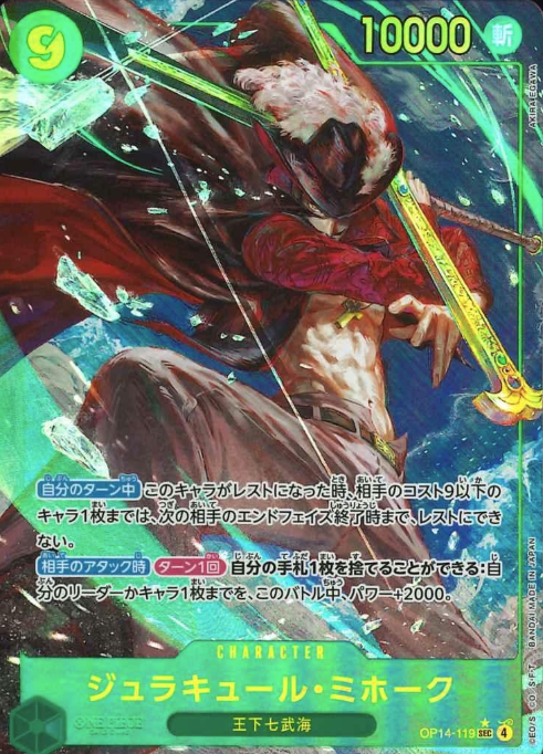 OP14-119 P-SEC Dracule Mihawk