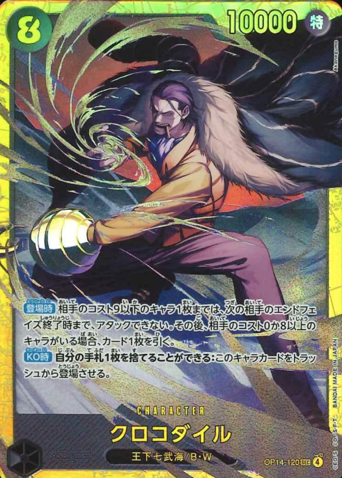 OP14-120 SEC Crocodile