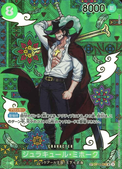 OP12-030 SP Dracule Mihawk