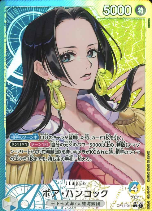 OP14-041 P-L Boa Hancock