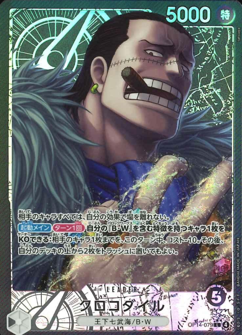 OP14-079 P-L Crocodile