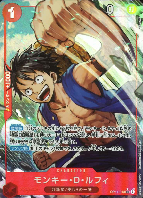 OP14-013 P-SR Monkey D. Luffy