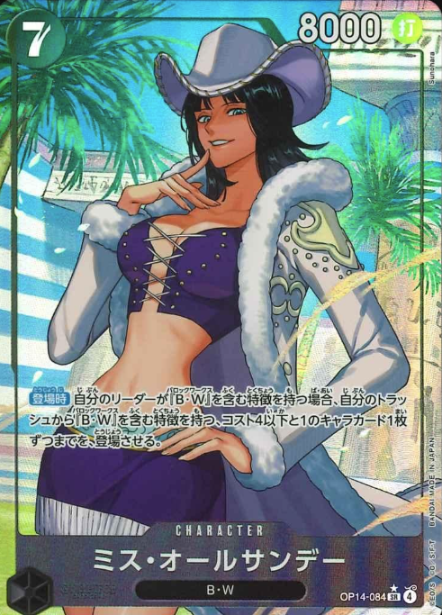 OP14-084 P-SR Ms. All Sunday