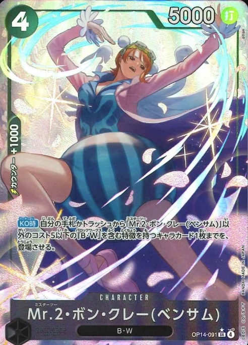 OP14-091 P-SR Mr.2 Bon Kurei