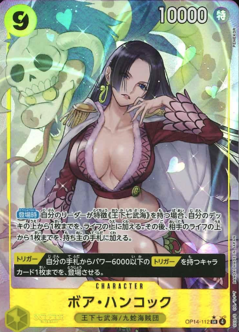 OP14-112 P-SR Boa Hancock