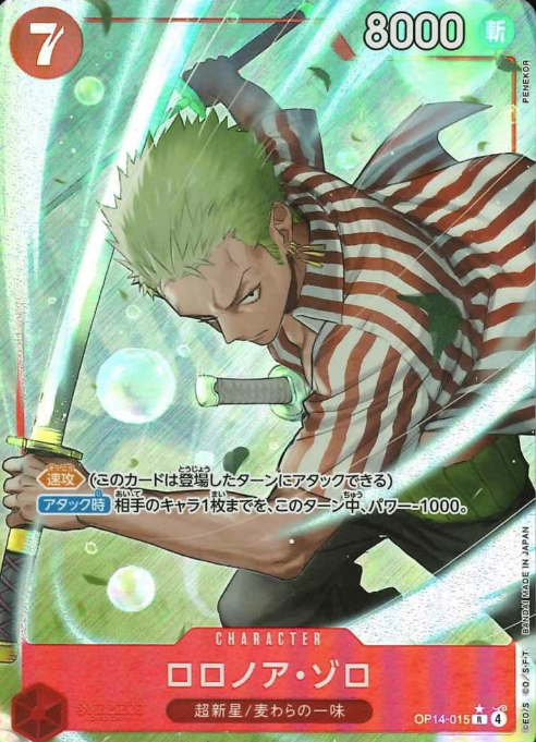 OP14-015 P-R Roronoa Zoro