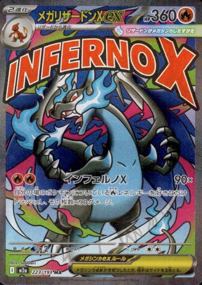 223/193 MA Mega Charizard X ex