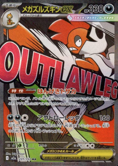 231/193 MA Mega Scrafty ex