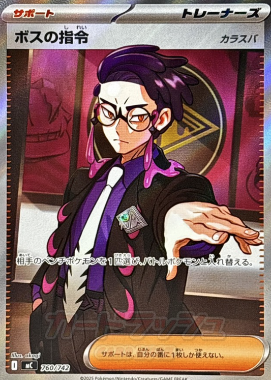 760/742 SR spec Boss's Orders (Cyrus)