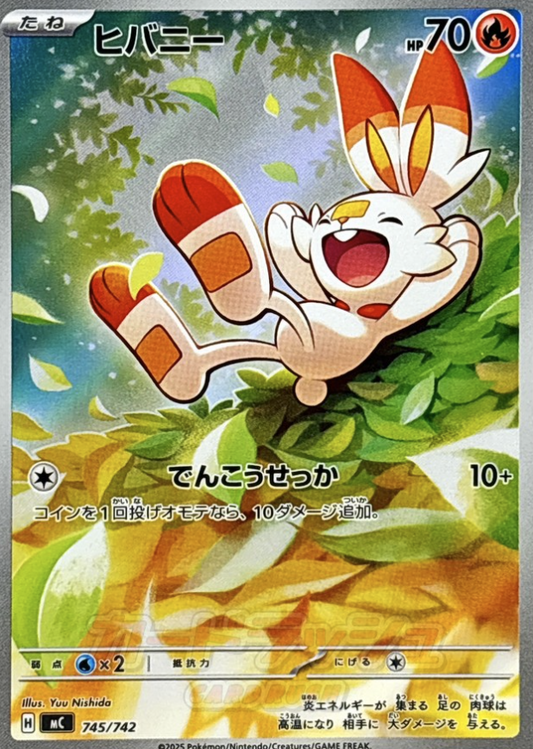 745/742 AR spec Scorbunny