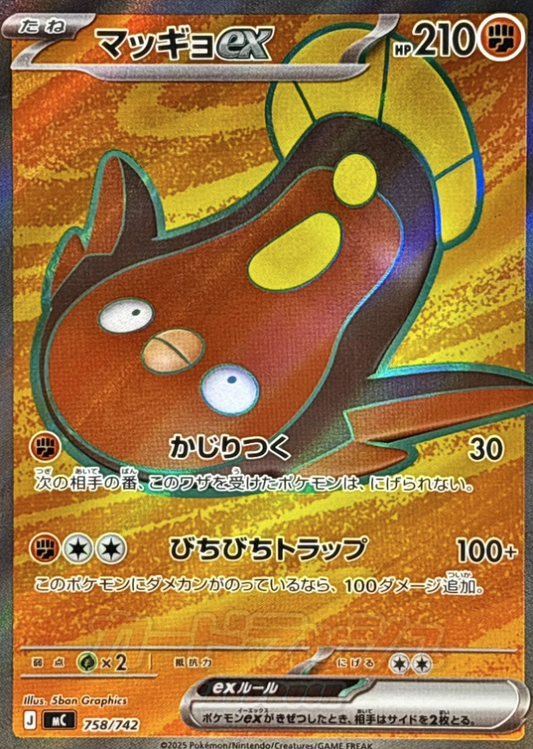 758/742 SR spec Stunfisk ex