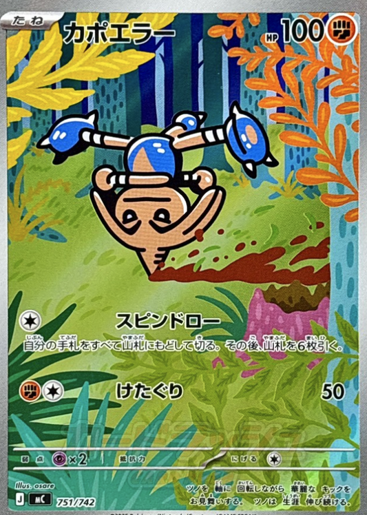 751/742 AR spec Hitmontop