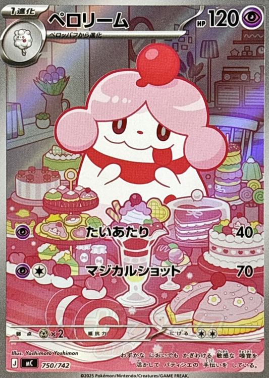 750/742 AR spec Slurpuff