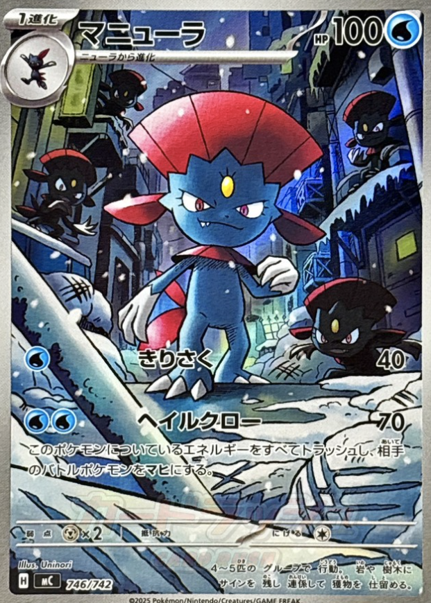 746/742 AR spec Weavile
