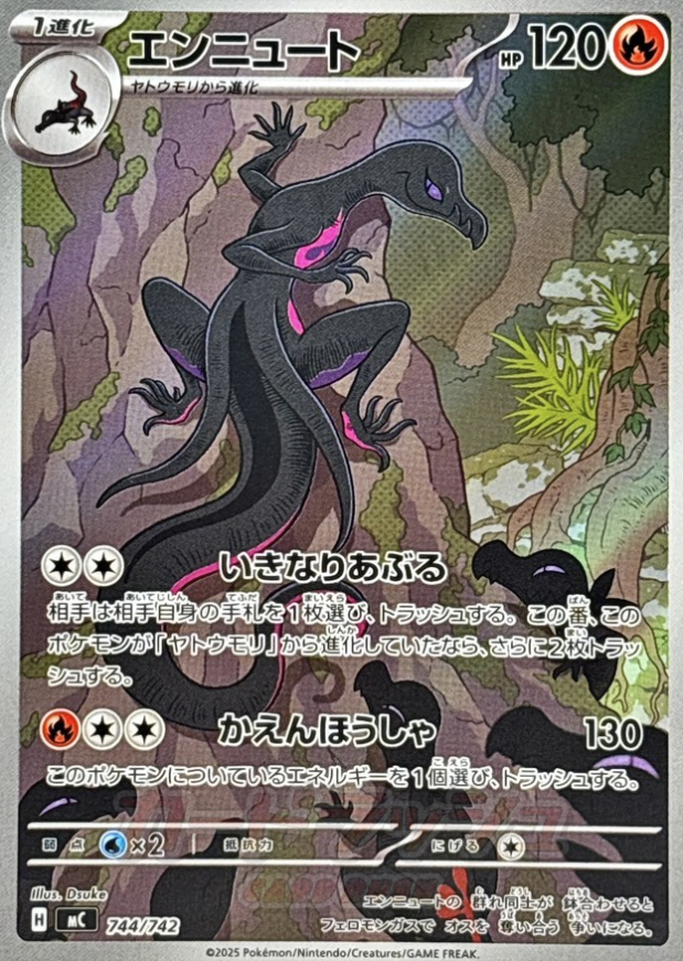 744/742 AR spec Salazzle