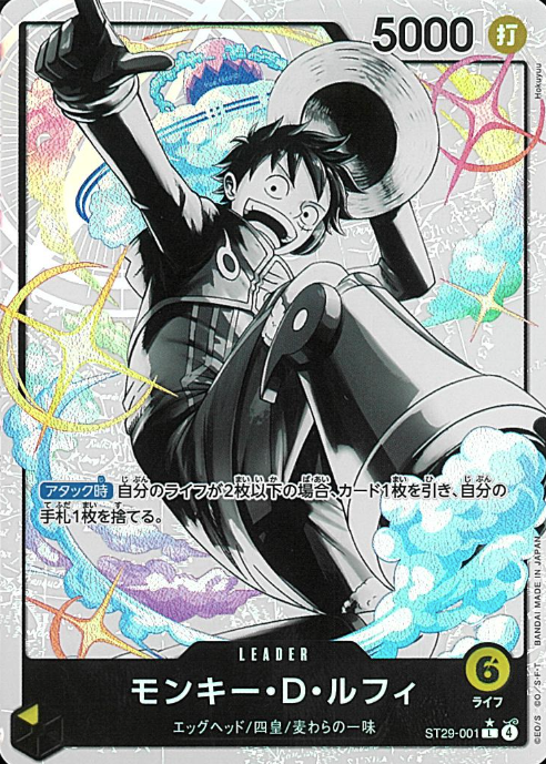 ST29-001 P-L Monkey D. Luffy